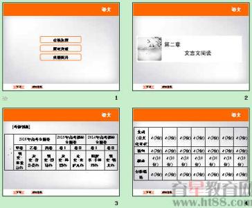 清史稿・潘耒传阅读练习及答案