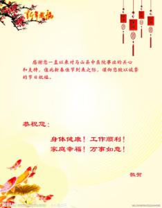 元旦贺卡祝福语 2015元旦贺卡祝福语大全