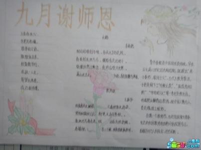 教师节短信祝福语 2014教师节感恩祝福语短信