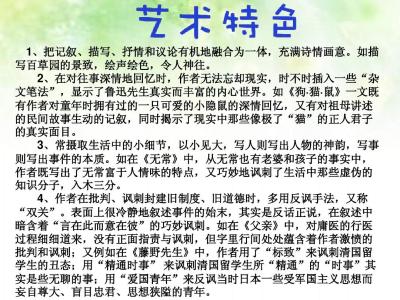 入木三分读后感300字 入木三分读后感