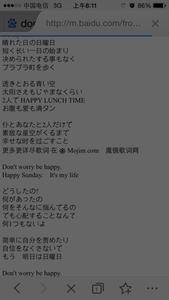 dontworrybehappy歌词 B.A.P《Be Happy》中文歌词