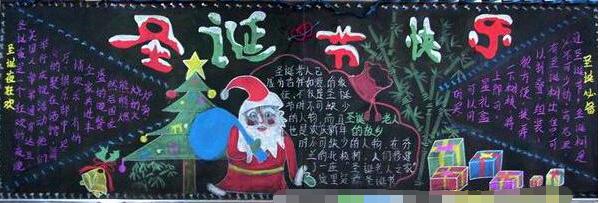 国庆节的黑板报图片 圣诞节黑板报图片