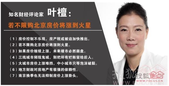 吴晓波经典语录 叶檀经典语录