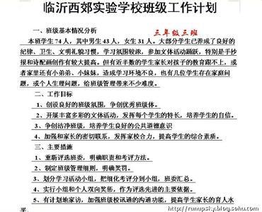 班主任工作计划初一 2015初中班主任工作计划