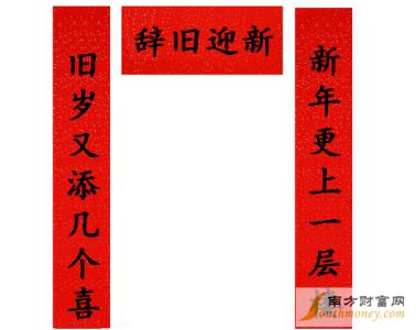 鸡年对联大全带横批 鸡年对联大全带横批(2)