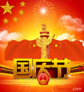 高中生诗歌朗诵稿 2016高中生国庆诗歌朗诵稿