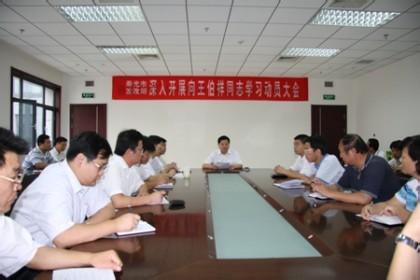 2016学习王伯祥先进事迹心得体会