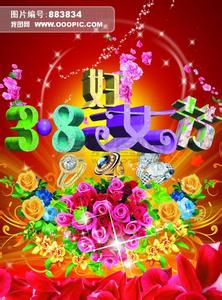 3月8日送什么礼物好 3月8日是什么节日