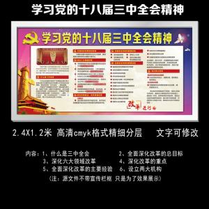 领导干部学习党的十八届三中全会总结汇报材料2013