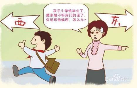 不听话 孩子怎么教 不听话的孩子怎么教