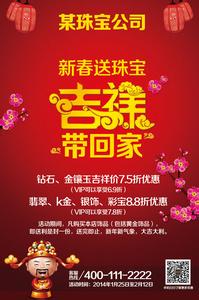 春节吉祥话 2014年春节吉祥短信