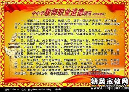 学习师德师风心得体会大全