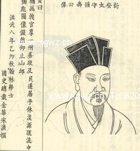 范仲淹家族名人 寿姓历史来源、家族名人