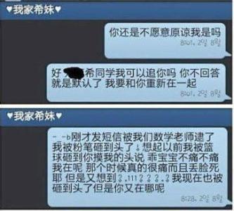 最感人分手了祝福的话 32句最感人的分手短信(2)