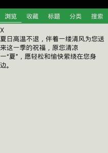 周末祝福短信给客户 给客户的大寒祝福短信