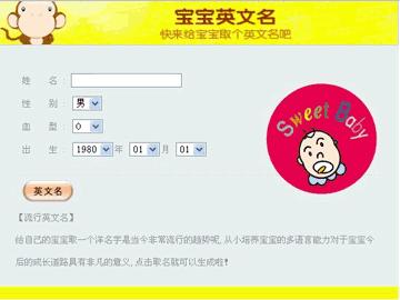 宝宝英文名怎么取 宝宝英文名怎么取(2)