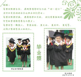 小学生毕业发言稿 学生毕业发言稿