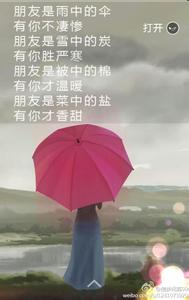 小朋友画画雨中趣事 朋友就是雨中的伞(2)