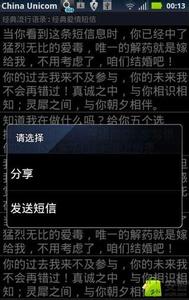 中二病也要谈恋爱语录 谈恋爱时候的甜蜜短信语录(3)