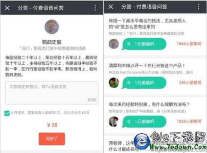 分答怎么赚钱 分答是什么