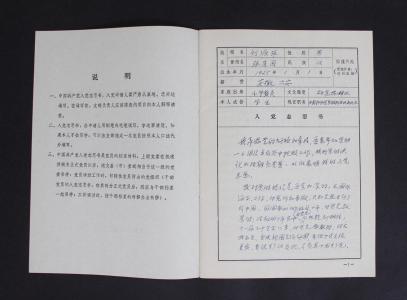 预备党员入党转正意见 幼教预备党员入党转正申请书