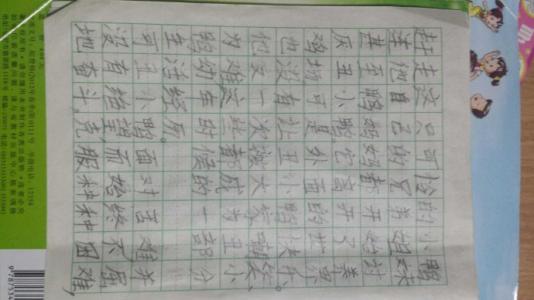 读后感大全300字 只有一个地球读后感300字大全（8篇）