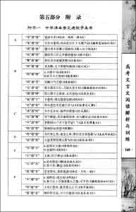 寇准字平仲阅读答案 寇准传阅读答案