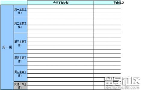 地理教师工作计划 地理教师季度工作计划