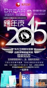 湖南跨年演唱会节目单 2014跨年演唱会节目单-深圳卫视，湖南卫视，东方卫视，央视