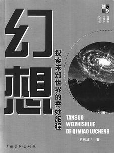 飞向人马座的好词 飞向人马座好词好句