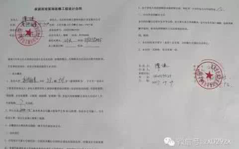 公司股东合作协议书 装修公司股东合作协议书(2)