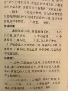 爱莲说阅读题及答案 爱莲说阅读答案