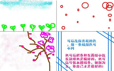 快乐童年手抄报五年级 童年手抄报花边