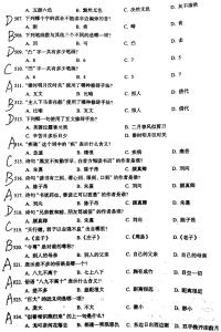 一站到底最全的题库 关于一站到底最全题库_一站到底题库及答案【666题】