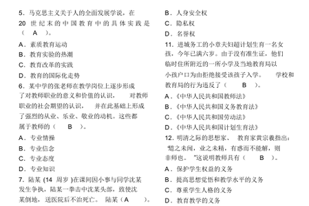 2017法律基础知识题库 2017基础法律知识题库及答案