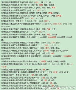 2016一站到底题目答案 一站到底题目及答案2015年最完整版(6)