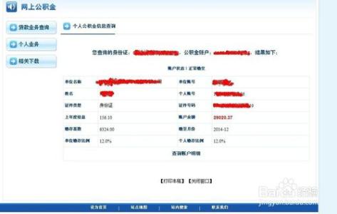 短信查询公积金怎么查 如何查询公积金余额