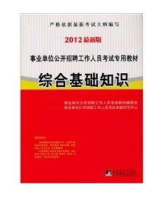 行政管理基础知识 行政管理基础知识试题及答案