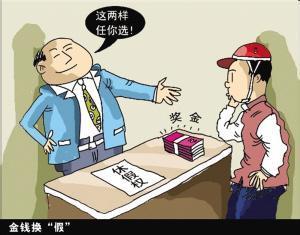 北京市年休假规定 北京市公务员休假规定