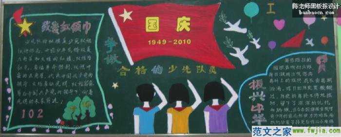 关于红色革命的故事 红领巾相约中国梦的演讲稿