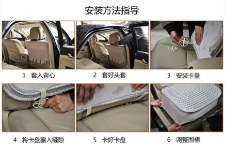 汽车坐垫套安装方法 简单的汽车坐垫安装方法