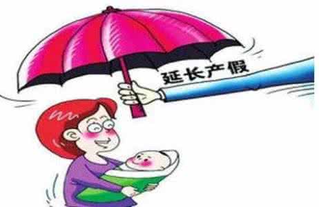 上海市产假规定2016 2016年上海市产假规定_产假规定介绍