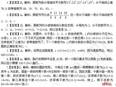 一站到底题库及答案 一站到底题库及答案（201201025期）