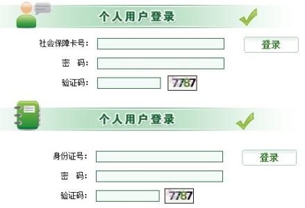 南京个人社保信息查询 南京社保个人账户查询