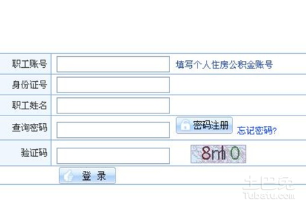 广州公积金密码设置 如何设置公积金密码