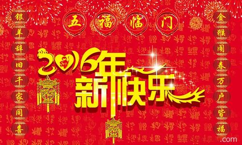 企业新年祝福语 2015年企业新年祝福语