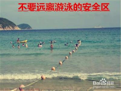 外出旅游安全常识ppt 海边旅游的安全常识