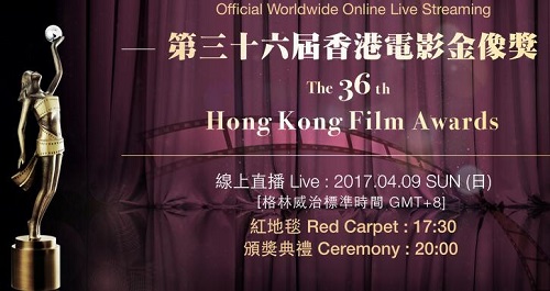 34届香港金像奖完整版 第34届香港电影金像奖完整获奖名单2015