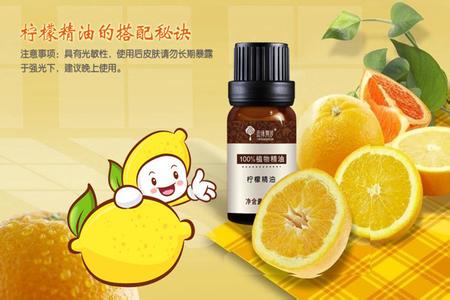 柠檬精油用法 柠檬精油的用法 柠檬精油如何使用(2)