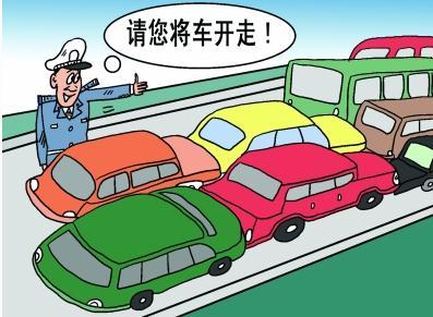 违规停车怎么处罚 违规停车该怎么处罚